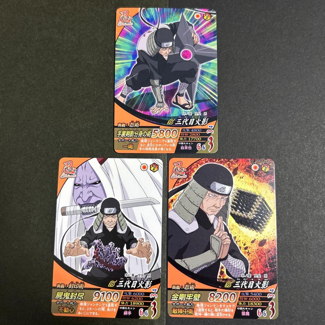 ナルトデータカードダス ナルティメットフォーメーション 三代目火影