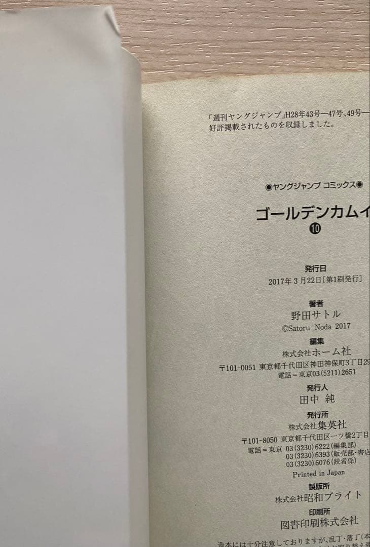 ゴールデンカムイ全巻(1〜31巻)