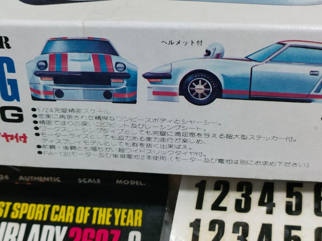 イッコー 1/24 フェアレディ260Z-G 当時物プラモ