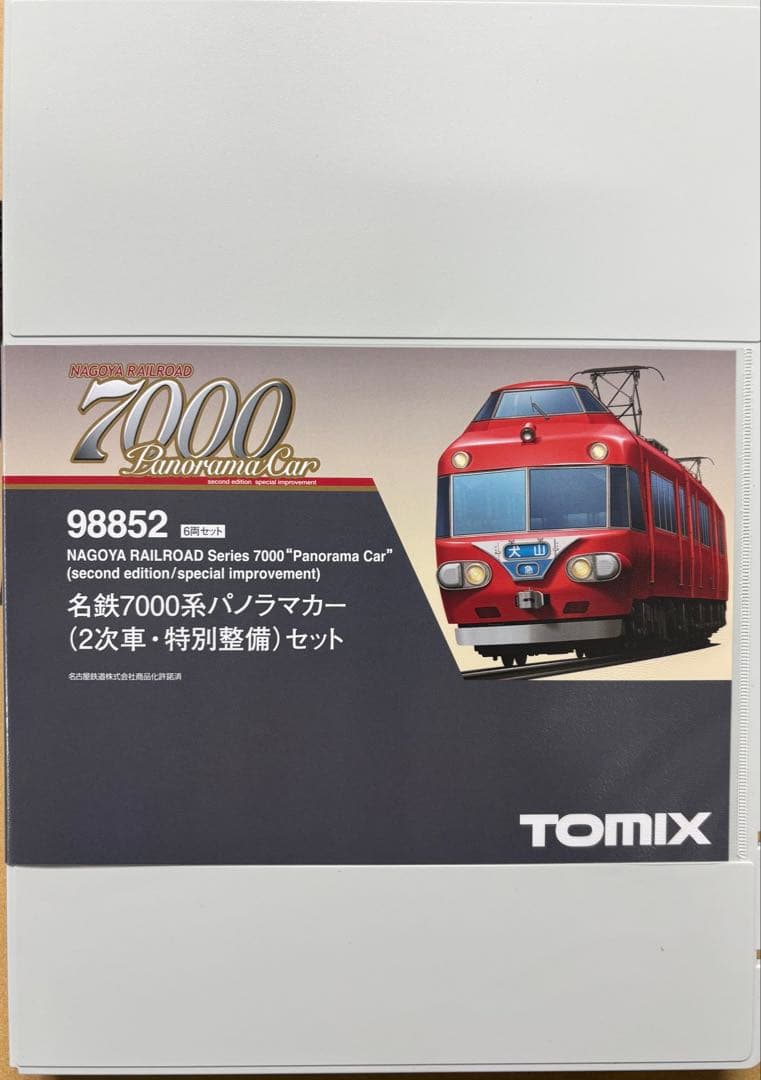 TOMIX 98852 名鉄7000系パノラマカー セット