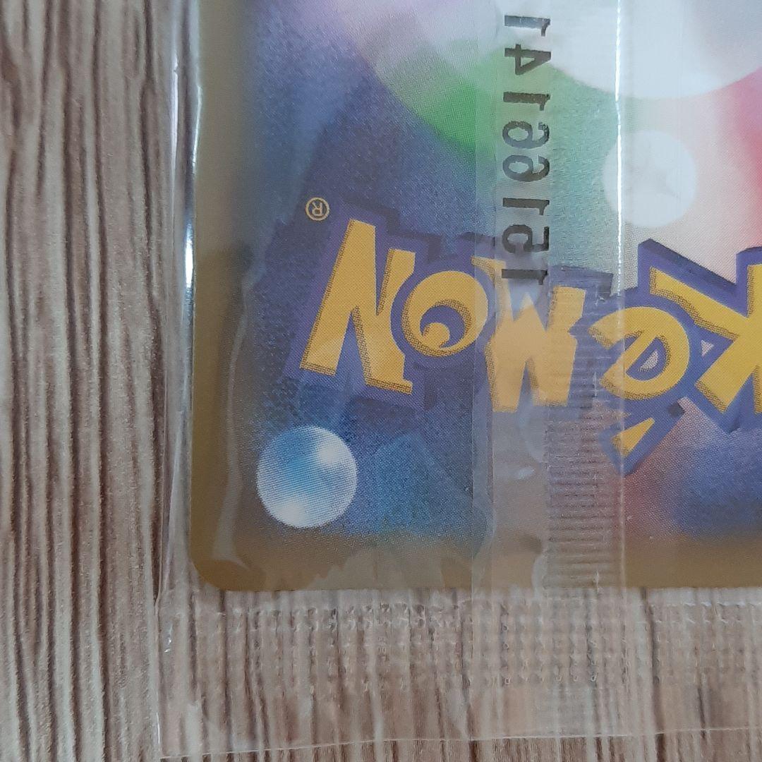 ポケモンカード ピカチュウ いっしょにたべよ 未開封 ポケモンカード