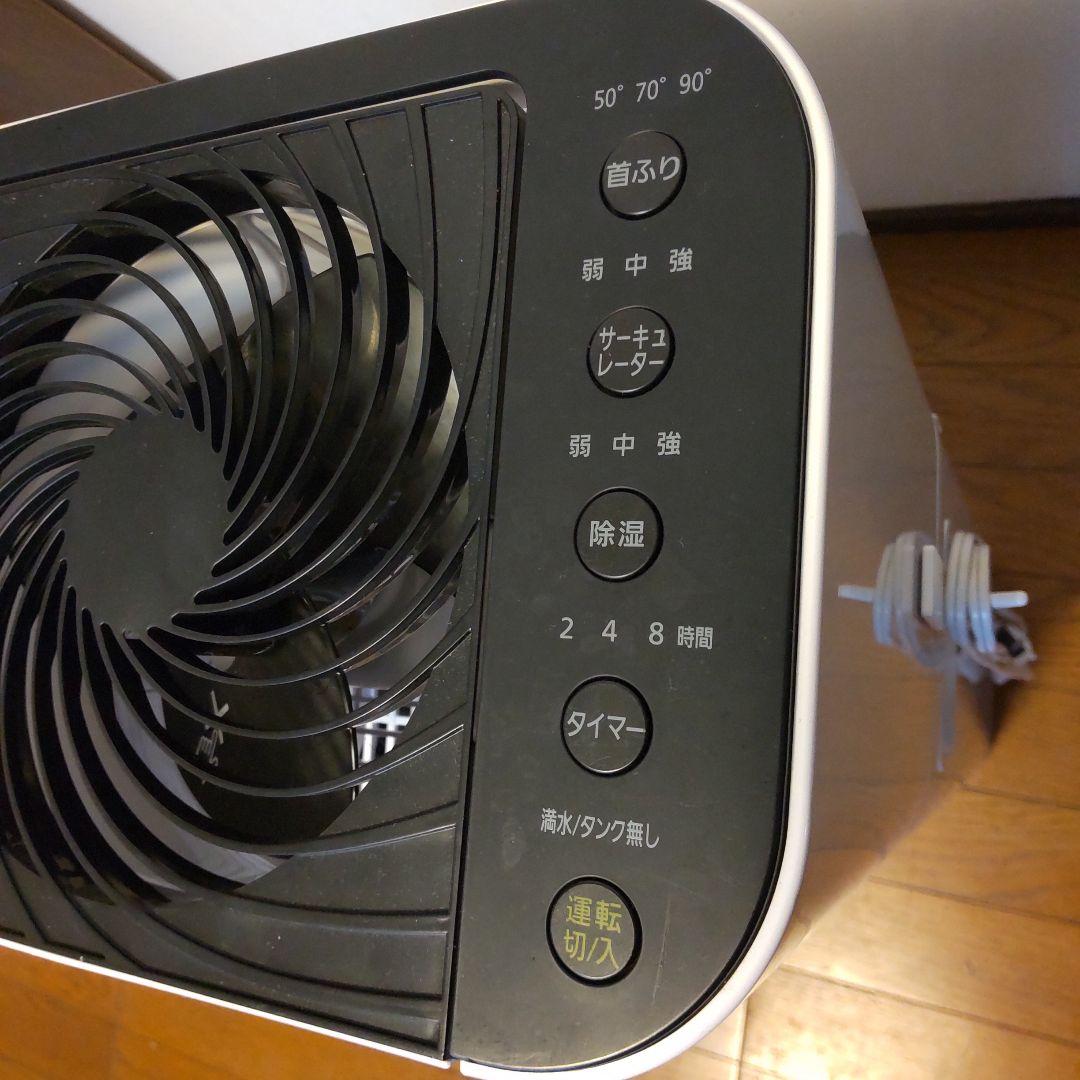 格安！IRIS OHYAMAサーキュレーター 衣類乾燥機除湿機IJD-I50-W