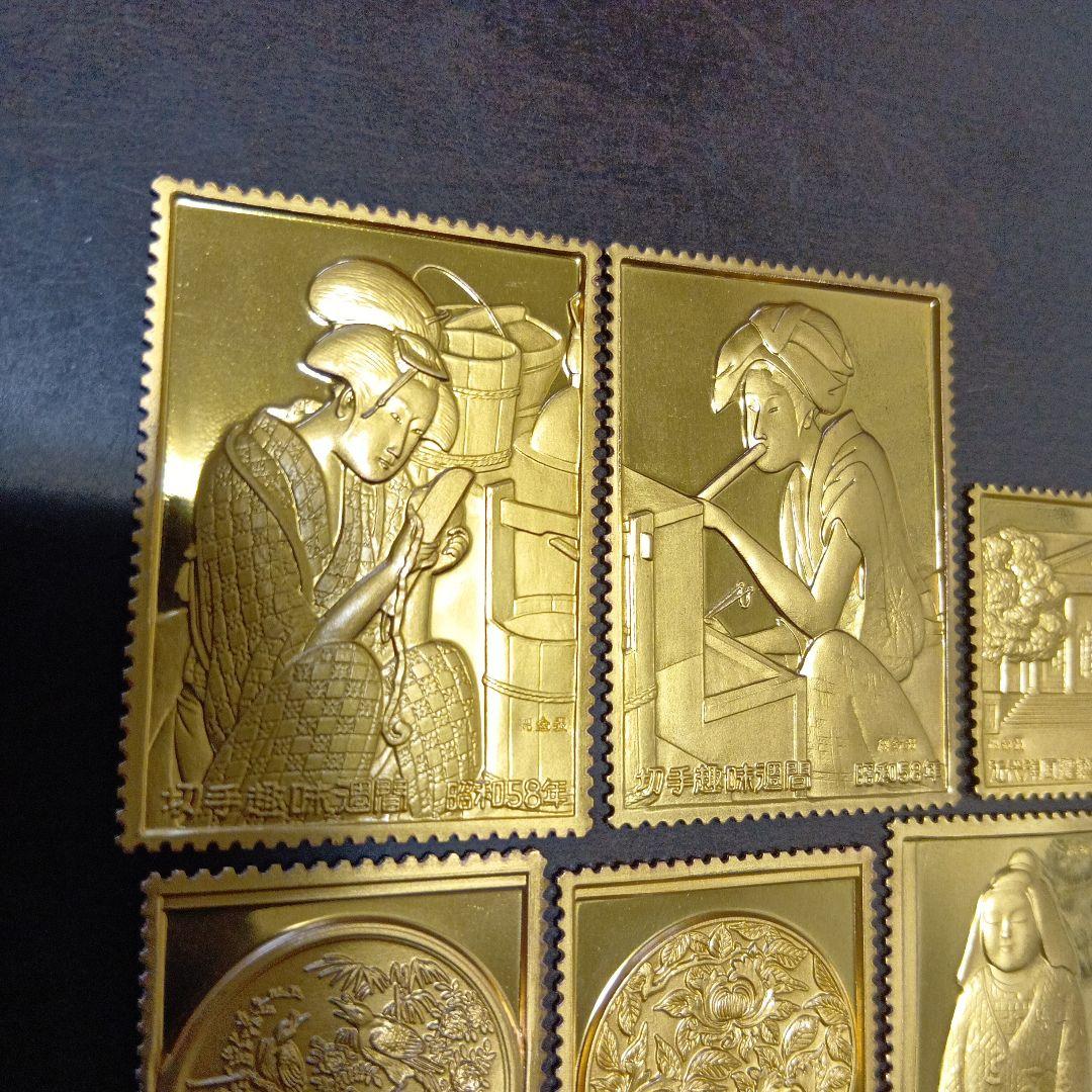 松本徽章工業　金属工芸品　郵趣　純金張/純銅プレート８枚