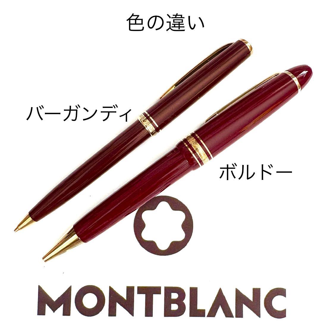 308.モンブラン MST117 モーツァルト ペンシル0.7mm 希少品 - メルカリ