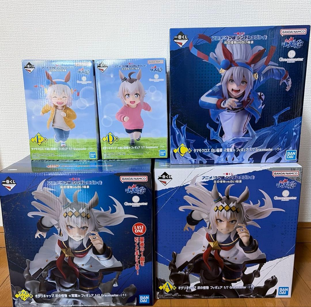 ウマ娘 シンデレラグレイ 一番くじ A,D,F,Gセット