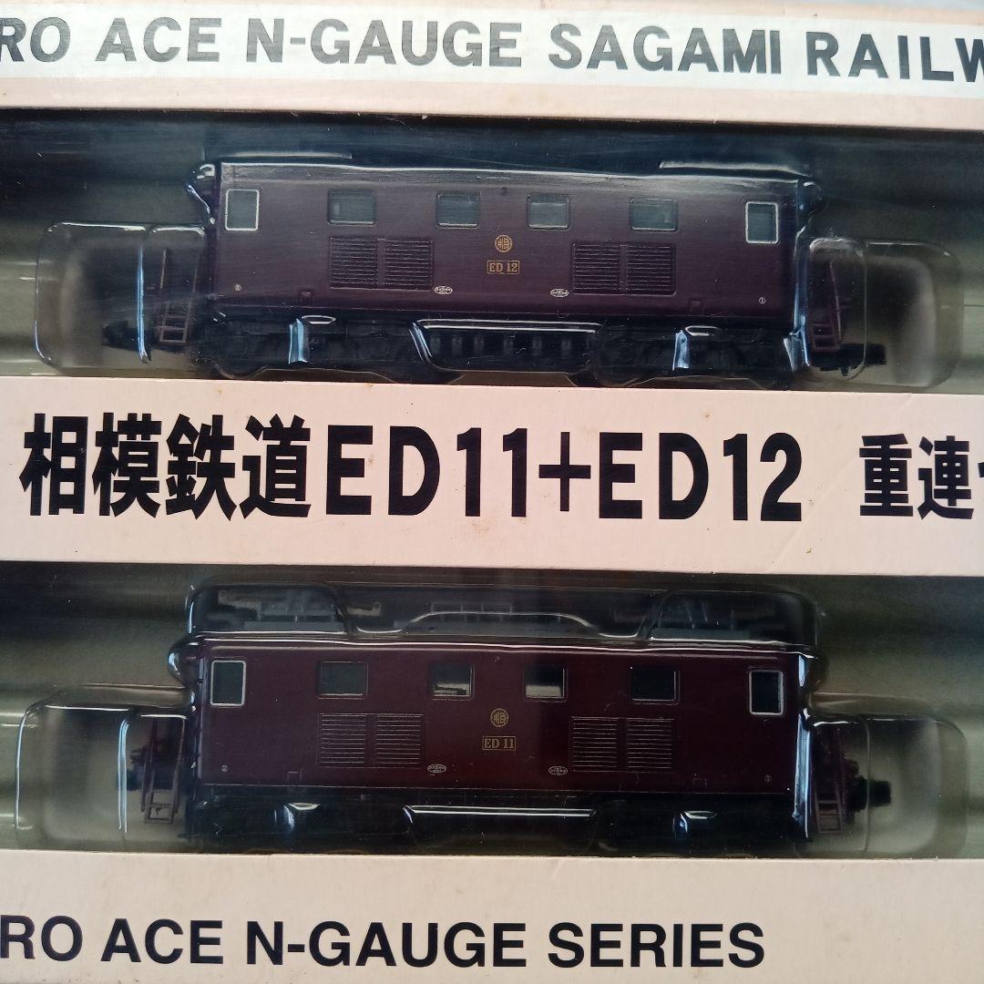 MICRO ACE 相模鉄道ED11+ED12 重連セット A2060未使用