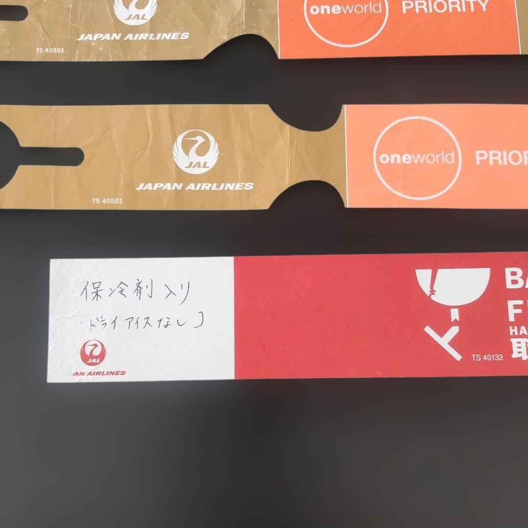 JALファーストクラスプライオリティ＆JALグローバルクラブ＆フラジール