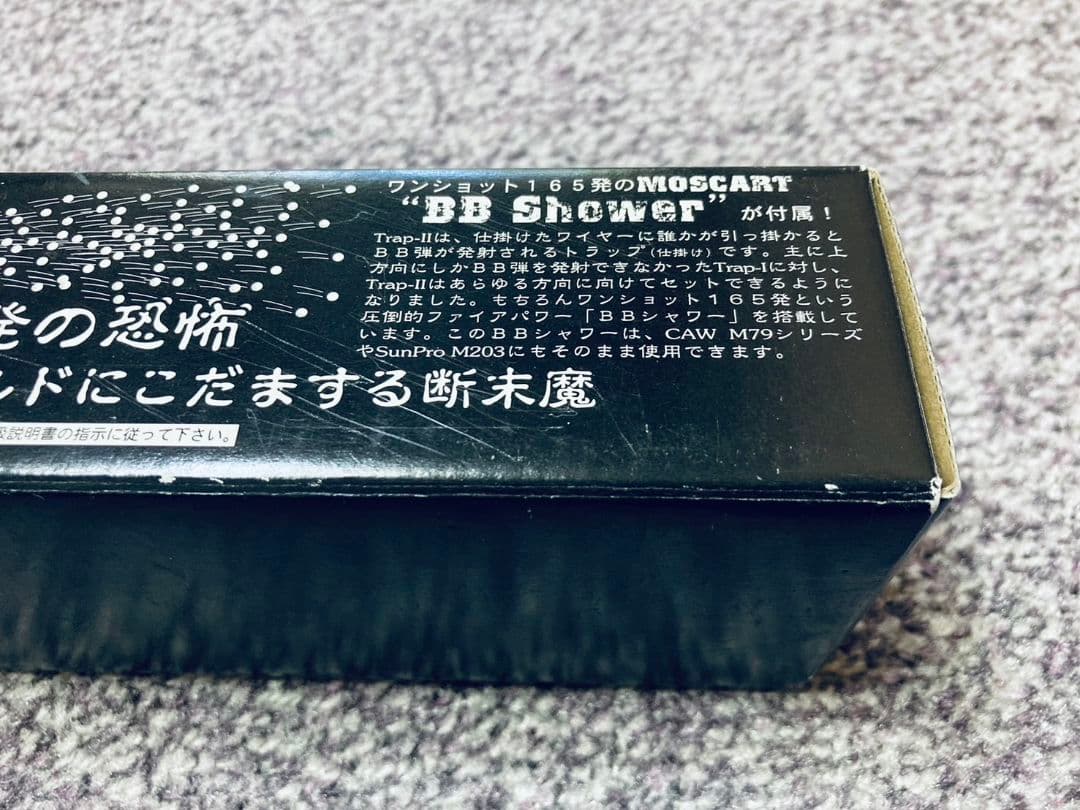 【新品・超希少】モスキートモールド Trap-II トラップ2 クレイモア