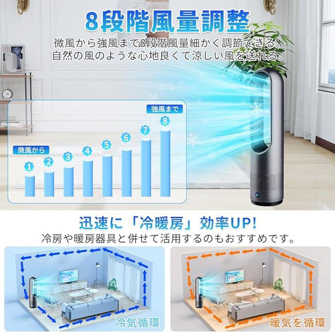 羽なし扇風機タワーファン 扇風機 スリム タワー型 サーキュレーター