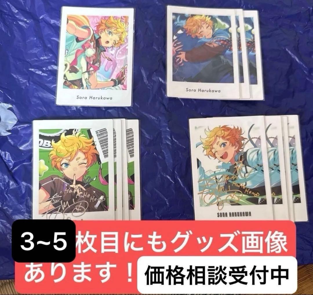 あんスタ!! 春川宙セット