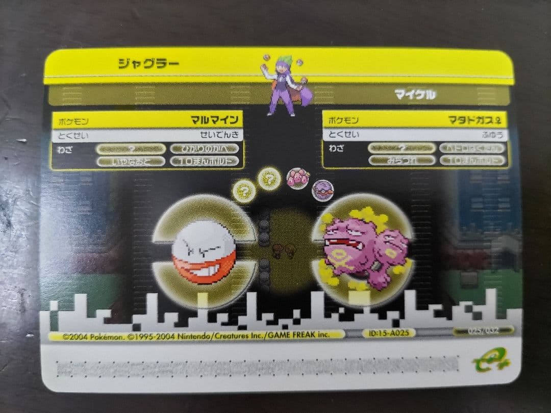 ポケモンバトルカードe+ ファイアレッド＆リーフグリーン　5枚セット+説明書