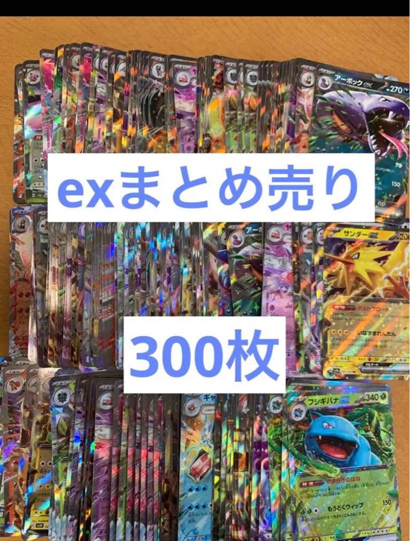 ポケモンカード SSRまとめ売り 300枚 SSRのみ ポケカ 引退品 SR UR HR SSR