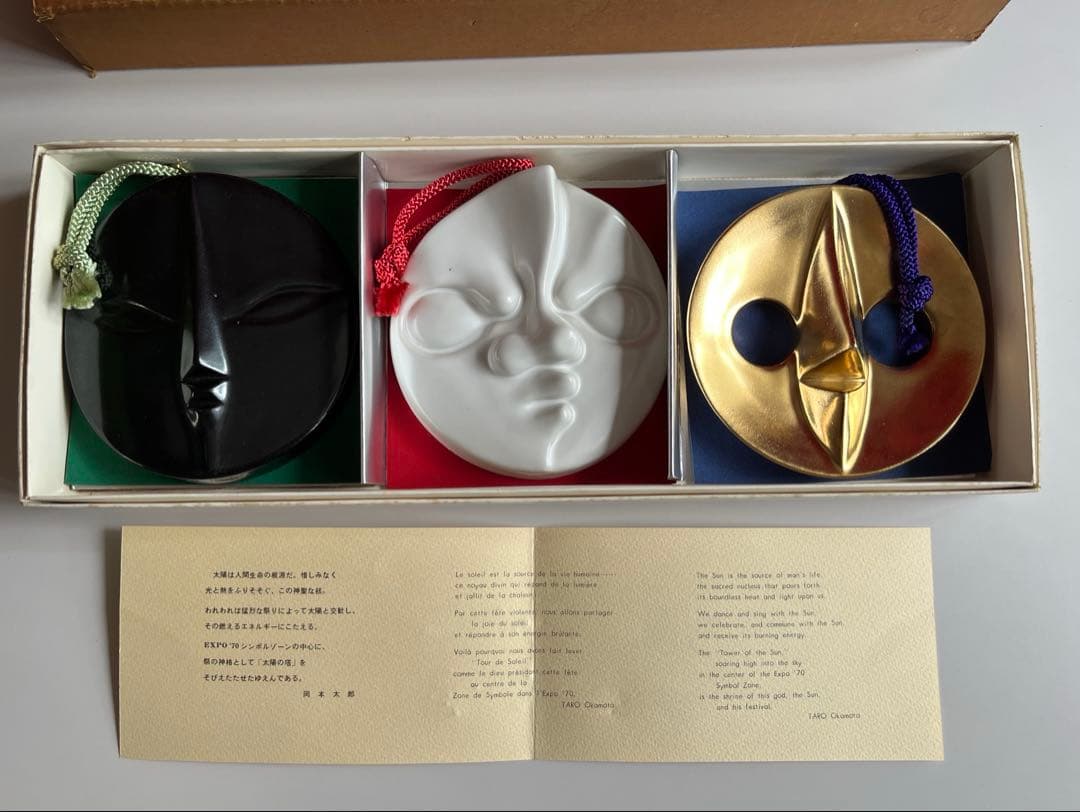 岡本太郎 太陽の顔 EXPO'70 万国博覧会 万博 信楽焼 ヴィンテージ