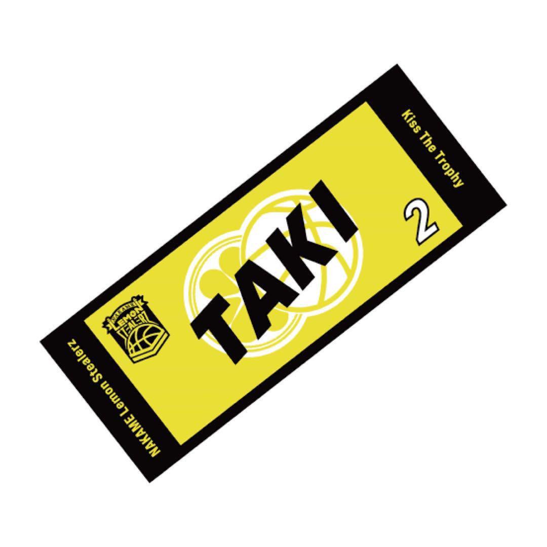 TJBB 古嶋滝 NAKAME Lemon Stealerz ネームタオル - ミュージシャン通販