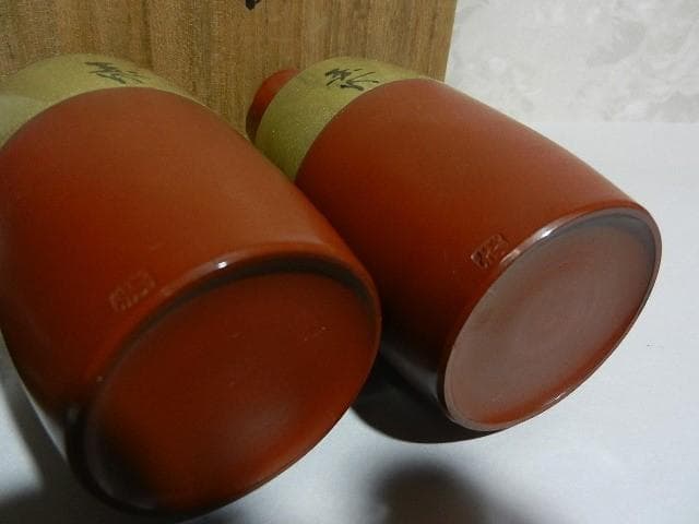 3代目伊藤赤水（せきすい）作 無名異（むみょうい）焼酒器（徳利2本