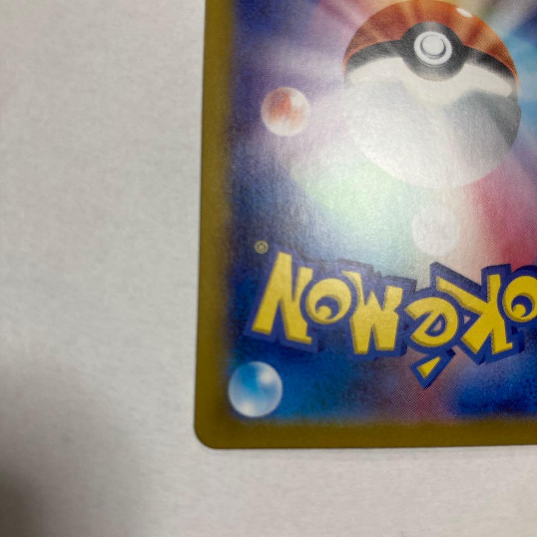 シロナのガブリアスex SAR SV9a 熱風のアリーナ　センタリング良好