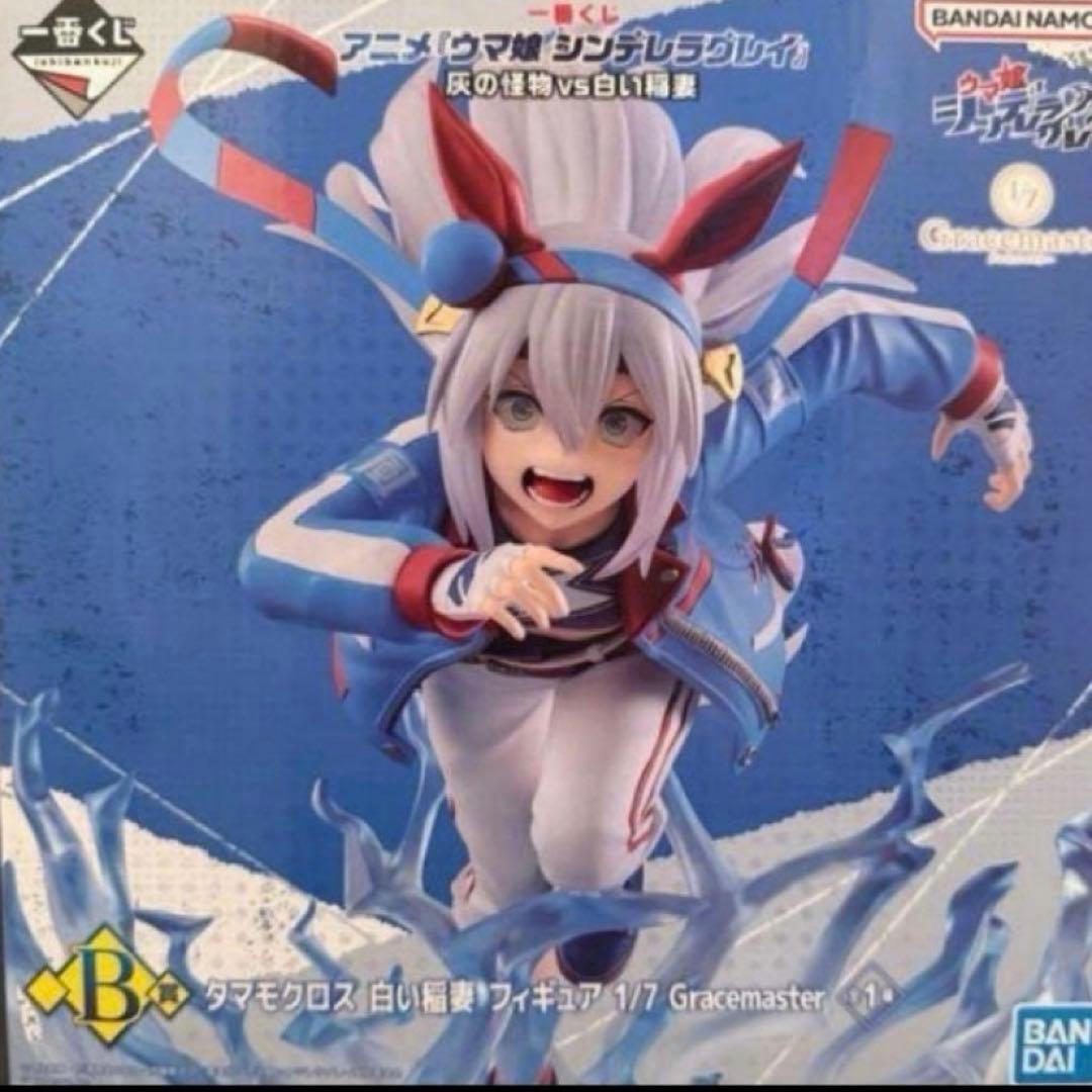 一番くじ 『ウマ娘 シンデレラグレイ』 灰の怪物vs白い稲妻 B賞 - メルカリ