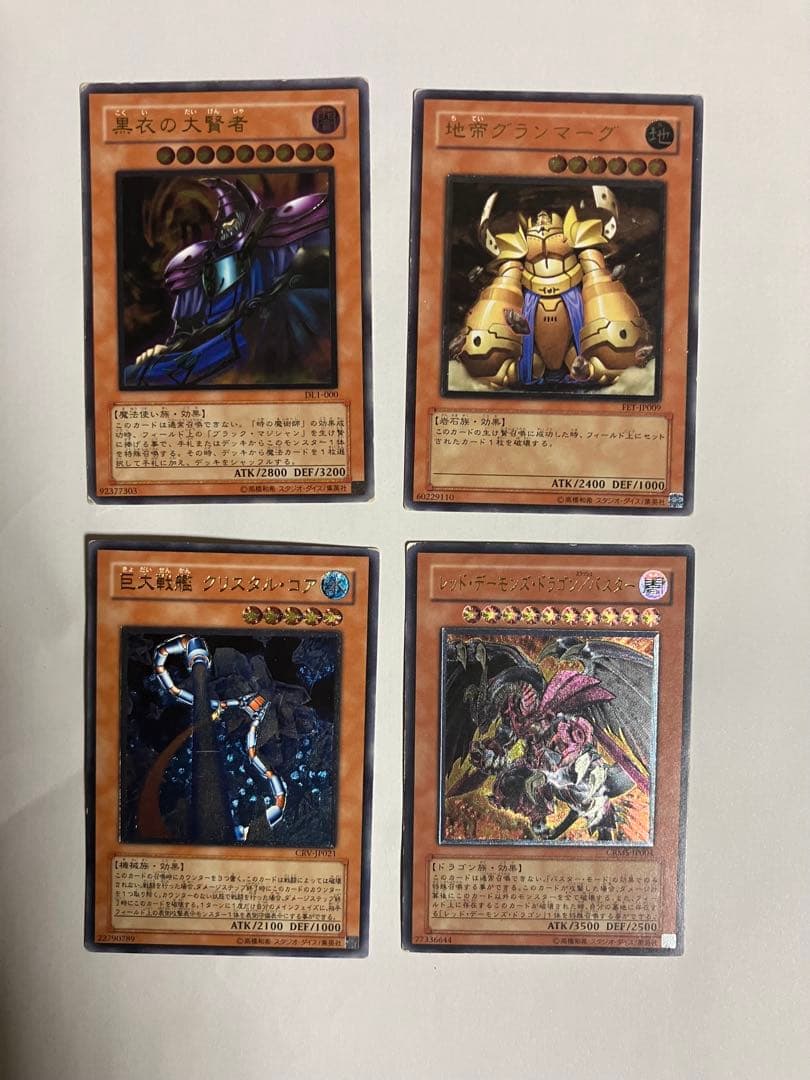 こ*う様 効果　レリーフ　20枚セット　プレイ用　人気カードあり