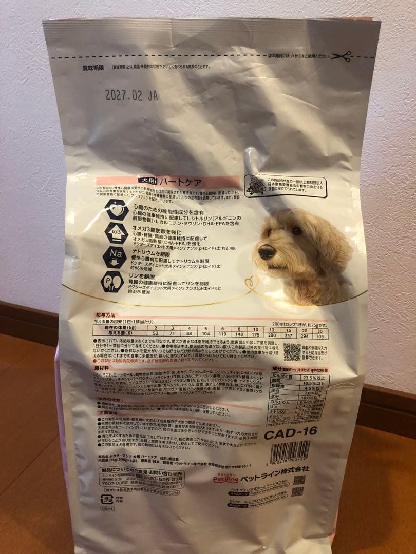 Dr's Care 療法食 犬用慢性心臓病 新品3kg 賞味期限2027.02