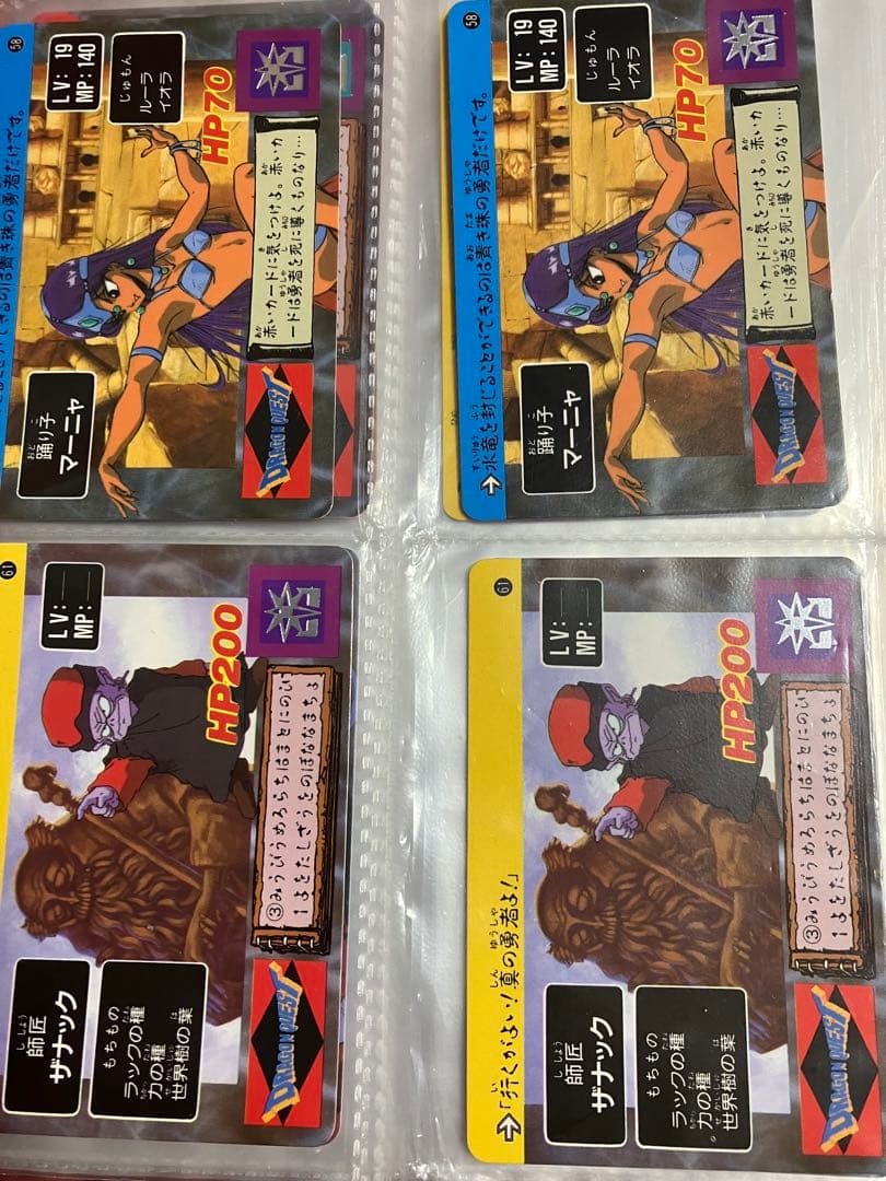 ドラゴンクエストトレーディングカードセット各種キラプリズム10枚　ワンオーナー品