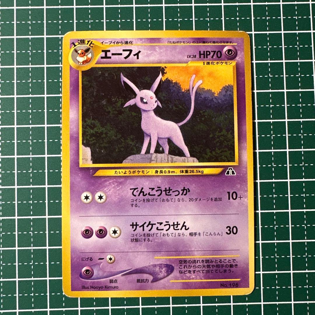 ポケモンカード ネオ エーフィ LV.38 プレミアムファイル 旧裏 - メルカリ