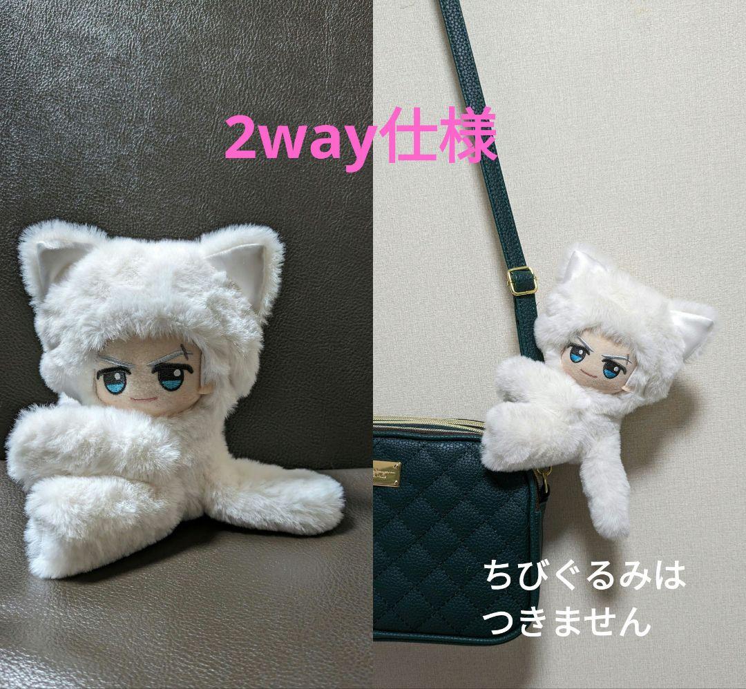 b.200 ぬい服 12cm ちびぐるみ 着ぐるみ おすわり 白猫セット b.200