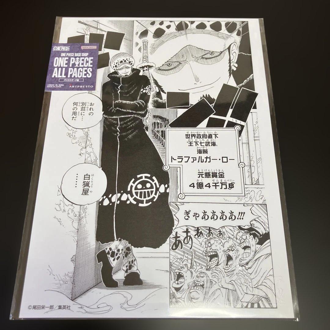 ONE PIECE ALL PAGES パンクハザード編 トラファルガー B5 ONE PIECE
