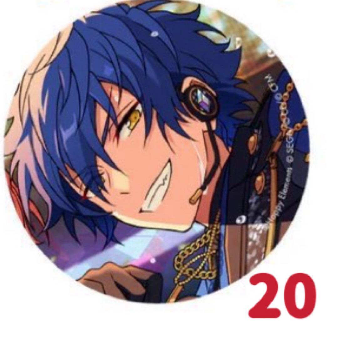 あんスタ ホログラム缶バッジ プロセカコラボ 漣ジュン ジュン 20個セット