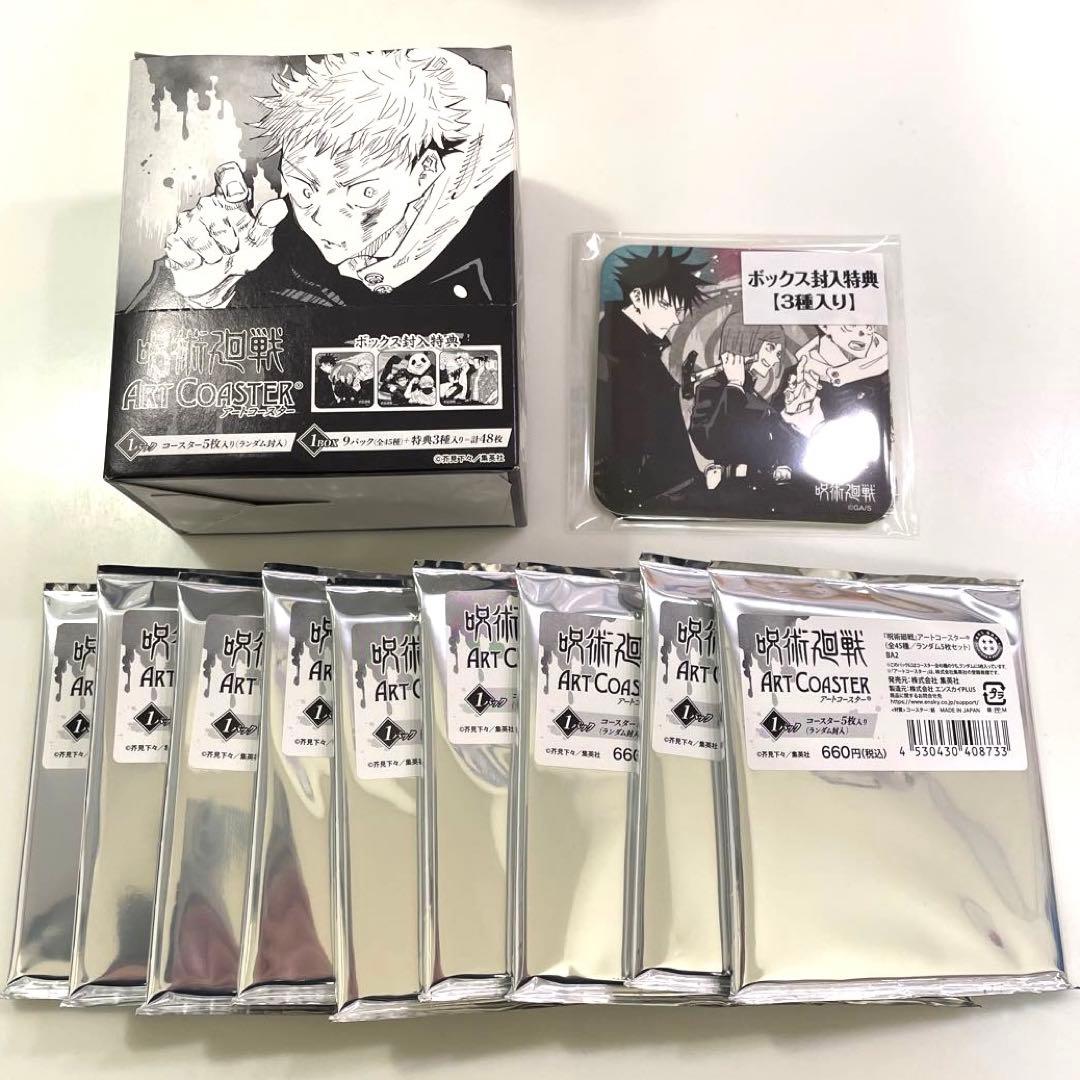 呪術廻戦 アートコースター 第1弾 BOX コンプリート - メルカリ