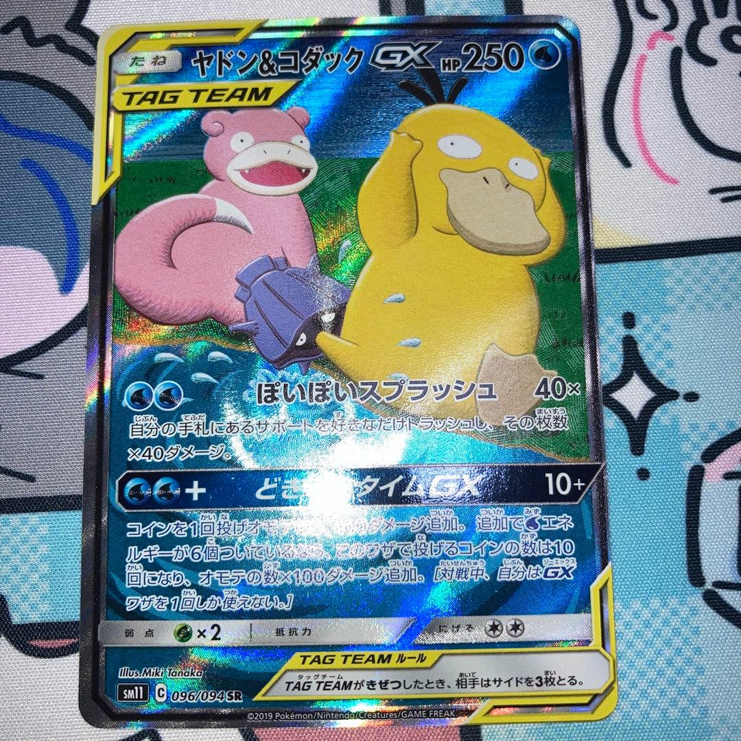 引退品]ポケモンカード TAG TEAM saタッグチームスペシャルアート4枚