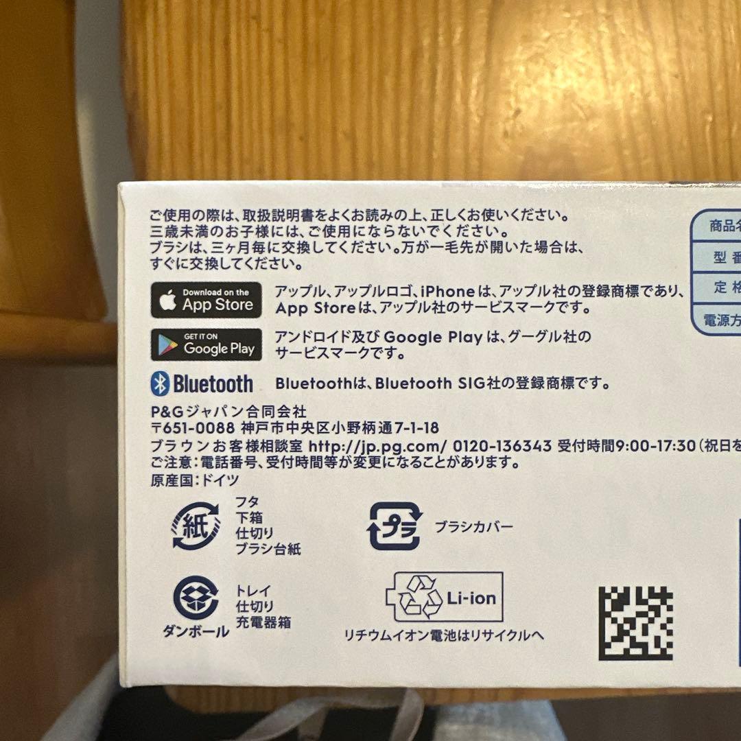 新品未開封 ブラウン 電動歯ブラシ オーラルB iO5S iOG51A60WT.