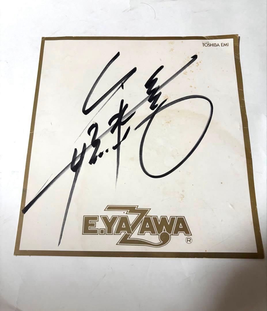 矢沢永吉　E.YAZAWA 直筆サイン色紙 TOSHIBA EMI レアグッズ 矢沢永吉 直筆サイン TOSHIBA EMI こーちゃん 矢沢永吉直筆サイン