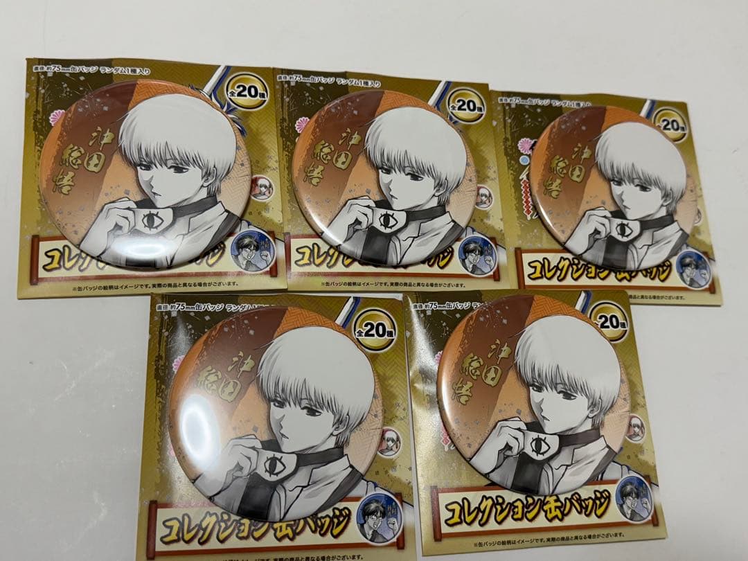 生誕20周年記念 銀魂展 はたちのつどい コレクション缶バッジ 沖田総悟