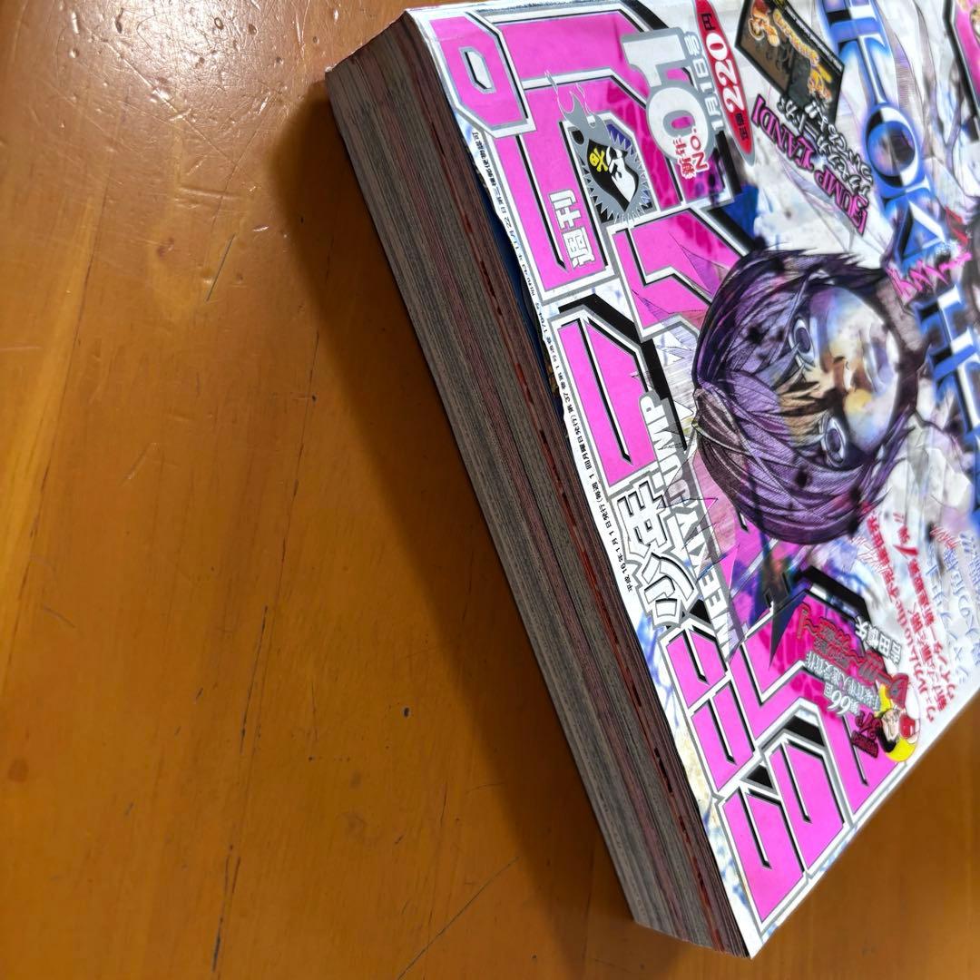 週刊少年ジャンプ 2004年01号 DEATHNOTE デスノート　新連載