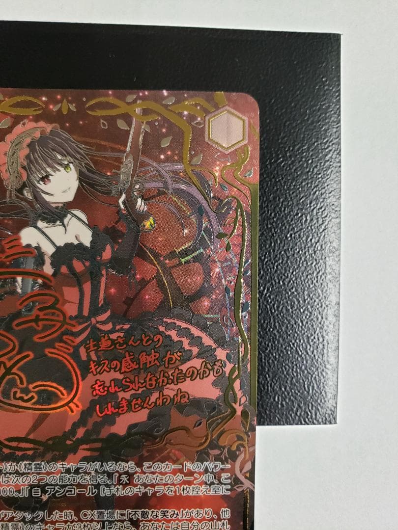 ヴァイスシュヴァルツ 引き金に指を掛けたのは 狂三 SEC WS デアラ