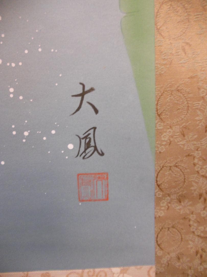 掛け軸 小川大鳳 『 竹に雀 』 軸装 茶道具 掛軸 美品 です。