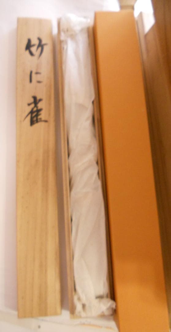 掛け軸 小川大鳳 『 竹に雀 』 軸装 茶道具 掛軸 美品 です。