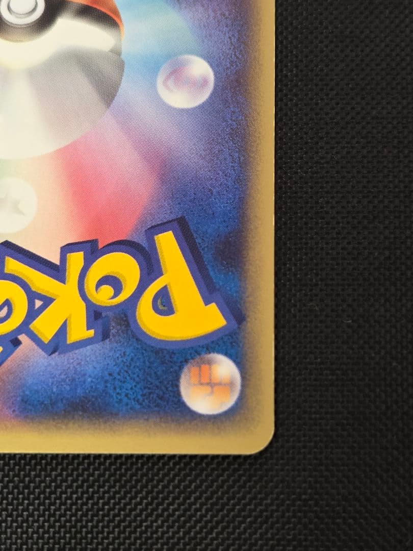 レジロック☆ 1st 拡張パック まぼろしの森 059/086 ポケモンカード