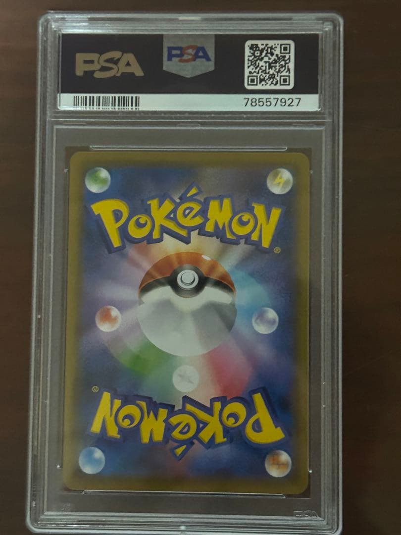 カイリューV SA PSA9 蒼空ストリーム074/067