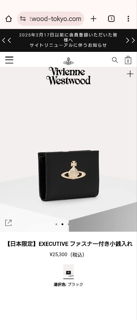 ヴィヴィアンウエストウッド　EXECUTIVE　ケース