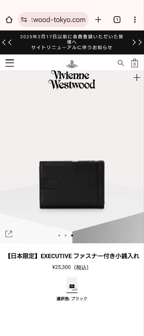 ヴィヴィアンウエストウッド　EXECUTIVE　ケース