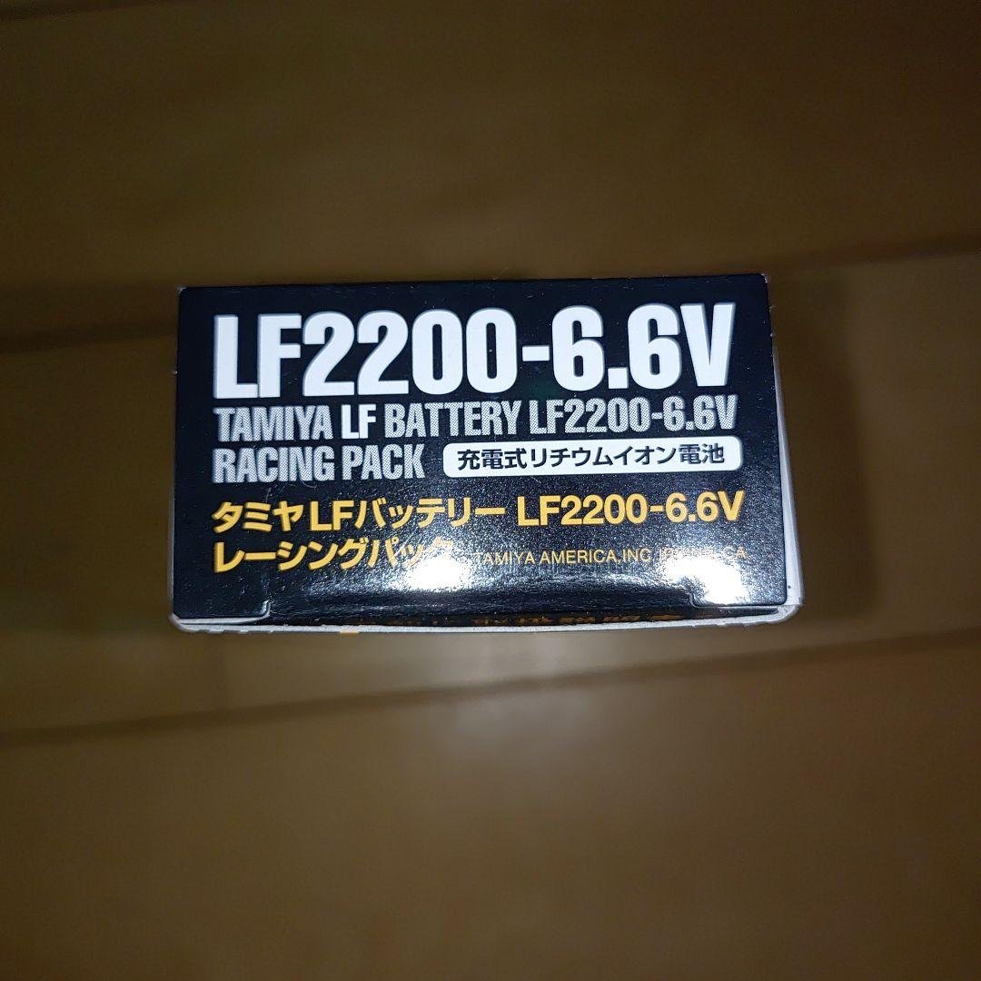 TAMIYA LF2200-6.6V リチウムイオンバッテリー新品