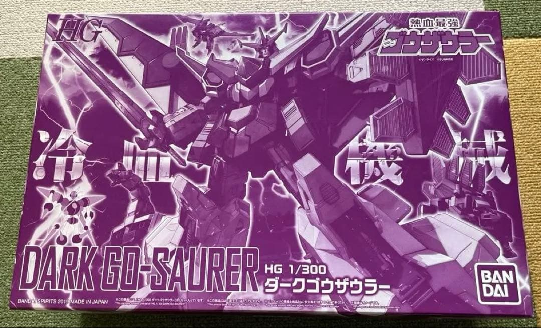 【新品未開封】 DARKGO-SAURER HG 1/300 ダークゴウザウラー HG 1/300 Nekketsu Saikyo - Dark Go-Saurer Plastic Model