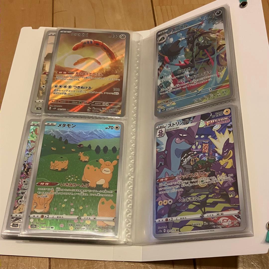 ポケカ UR SAR SR SSR CHR AR 58枚まとめ売り ファイル