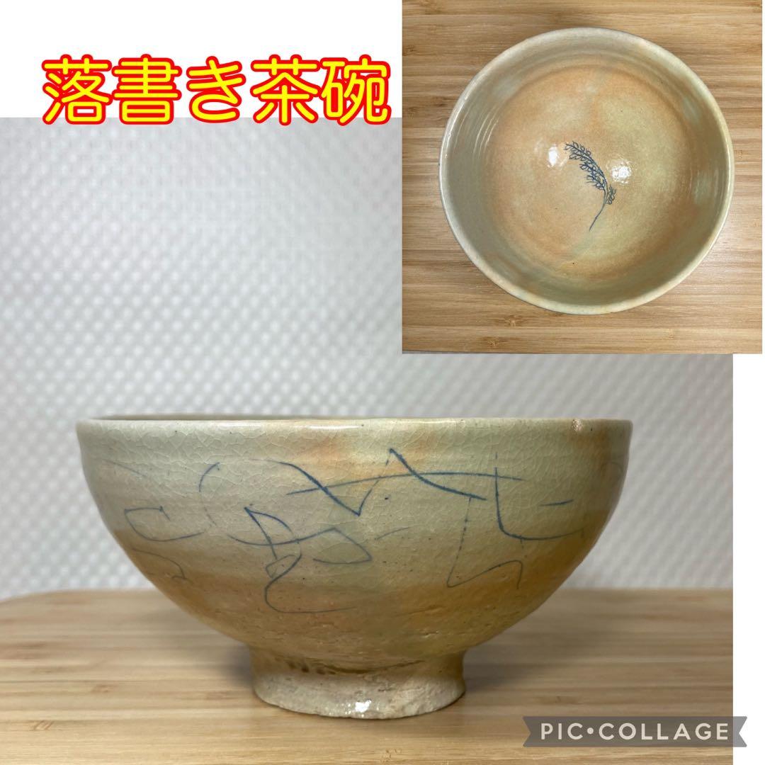 希少作☆森岡成好☆とくり（南蛮窯変徳利）☆共箱