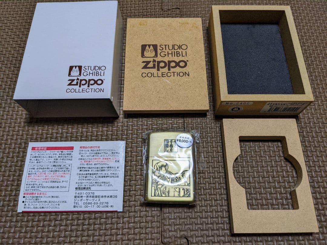 Zippo ジッポ スタジオジブリ 千と千尋の神隠し シリアルナンバー レア