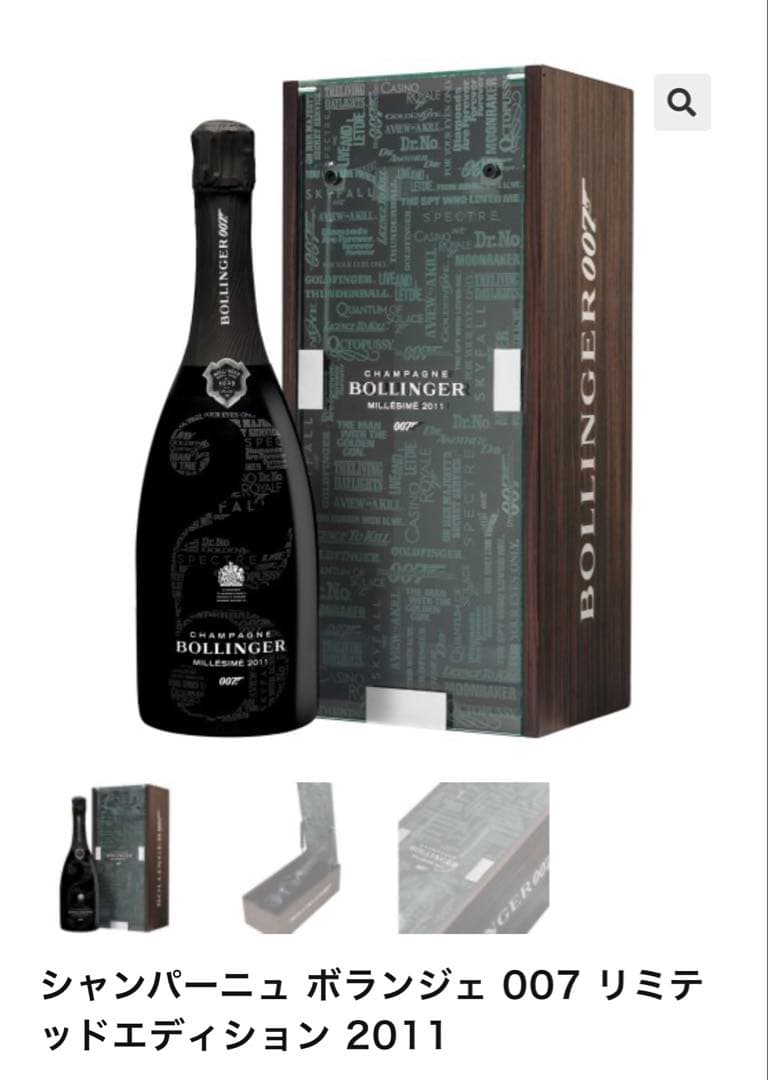 Bollinger 007 リミテッドエディション 2011 Bollinger 007 Limited Edition Millesime 2011 Champagne
