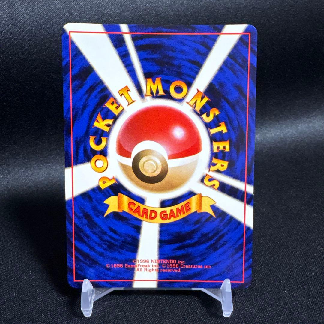 ポケモンカード旧裏　わるいギャラドス　ロケット団　Dark Gyarados