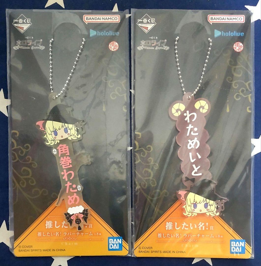 一番くじ ホロライブ～Villain Style～角巻わため9種セミコンプセット
