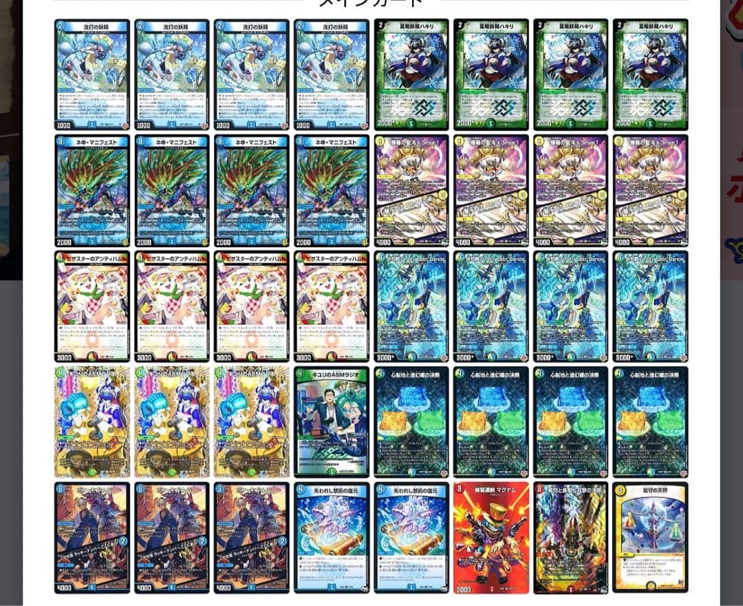 トリーヴァダーバンデ　デッキ 二重スリーブ